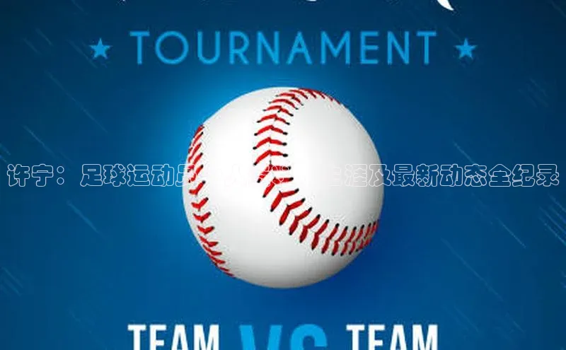 意昂4凯捷体育颐驰 06