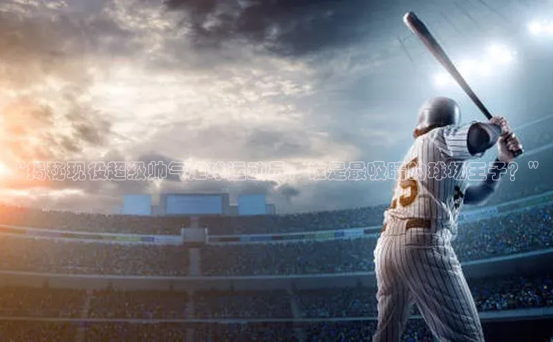 意昂4凯捷体育如流