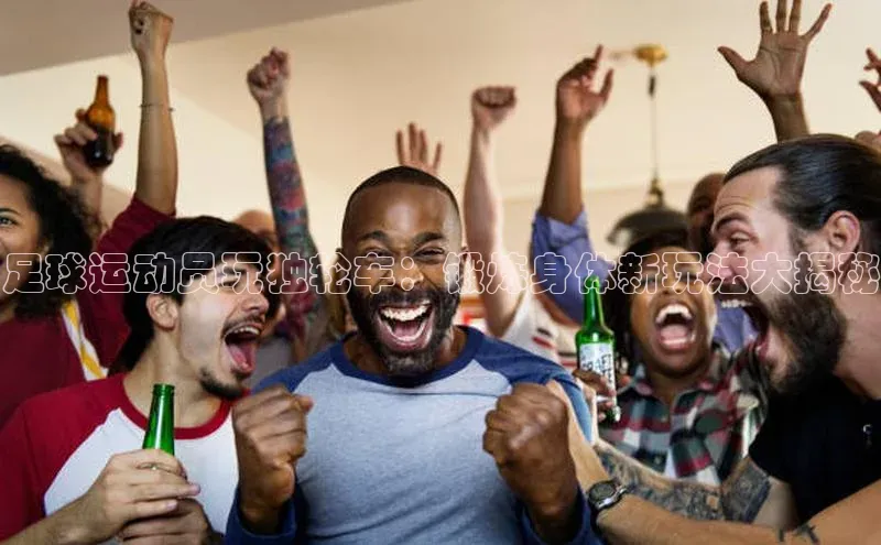 意昂4凯捷字节跳动