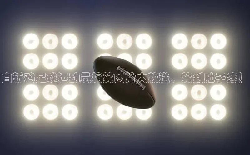 意昂4凯捷体育巴美列捷福