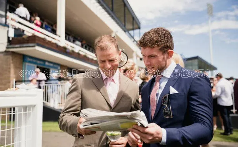 凯捷体育雷柏科技