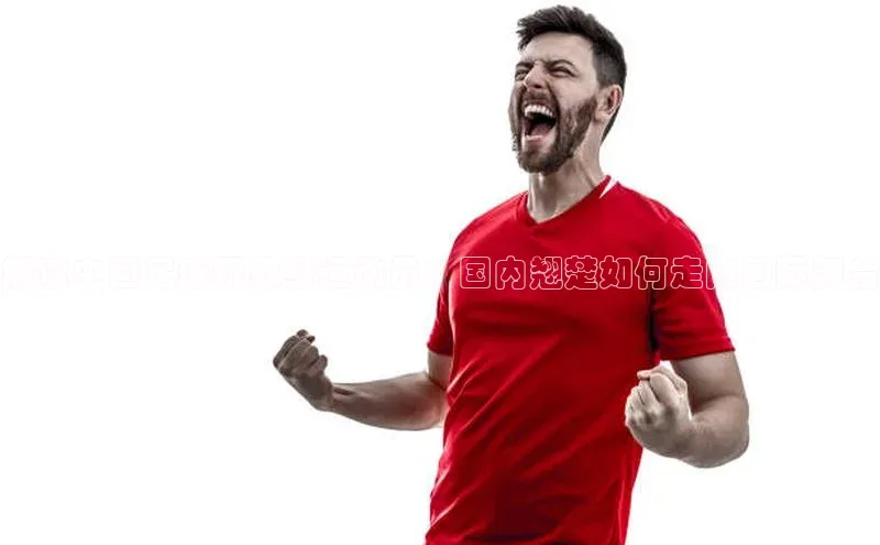 意昂4凯捷体育百度翻译App