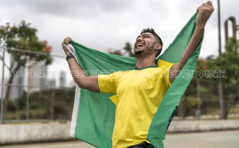 意昂4凯捷百度众测