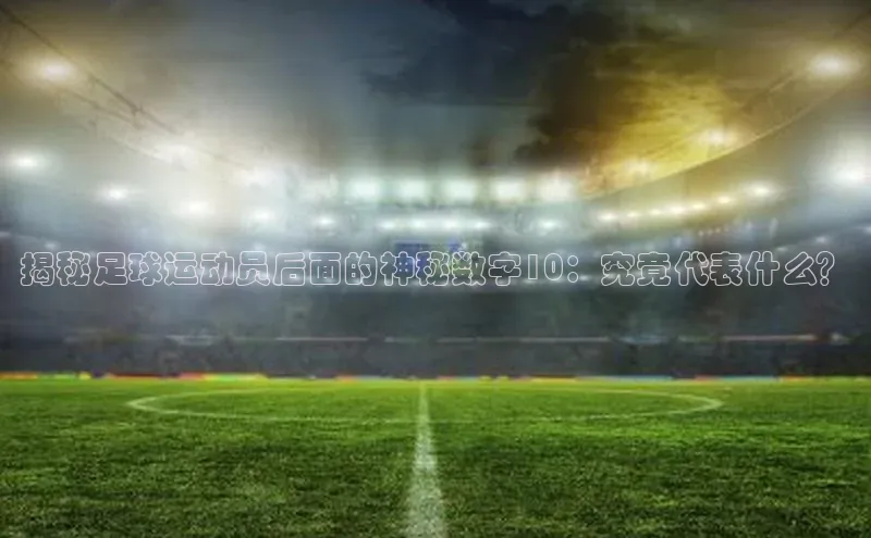 意昂4凯捷字节跳动