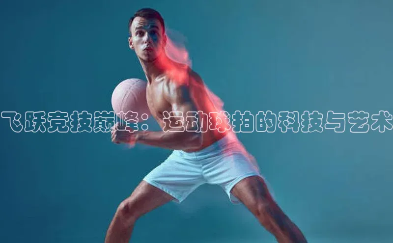 意昂4凯捷体育颐驰 06