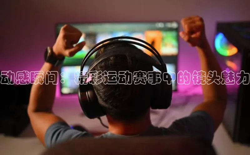 凯捷