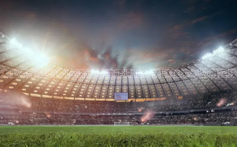 EON4体育