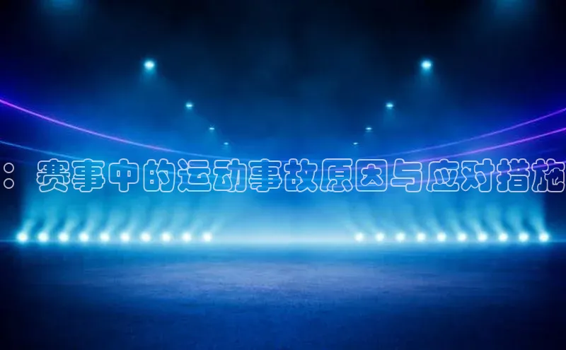 意昂体育4代理